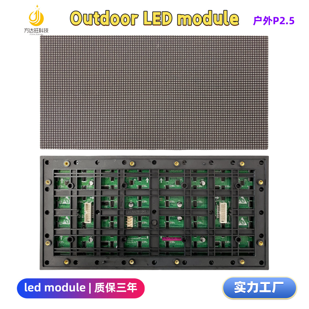 P2.5户外全彩大板（1415灯可带面罩）新款主图