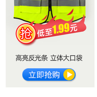 反光衣1-副本-2_04.jpg