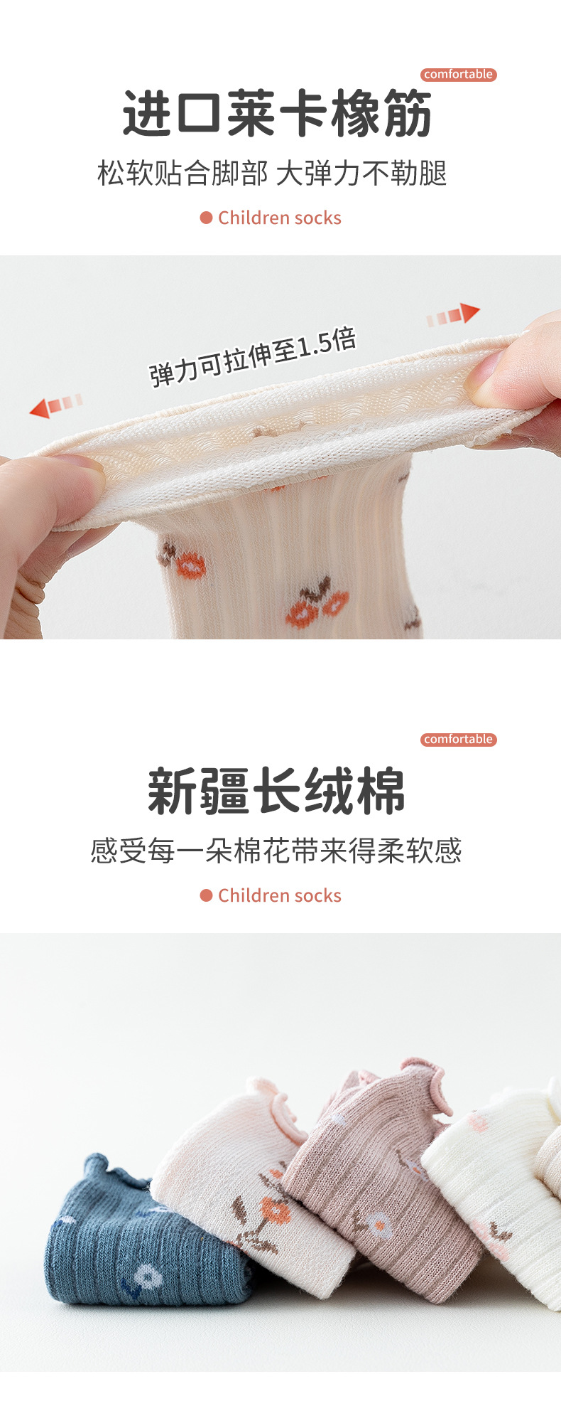 碎花木耳边中筒袜_05