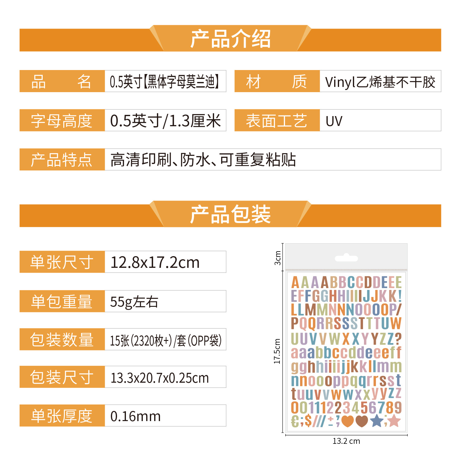 0.5英寸黑体字母产品介绍-04.jpg