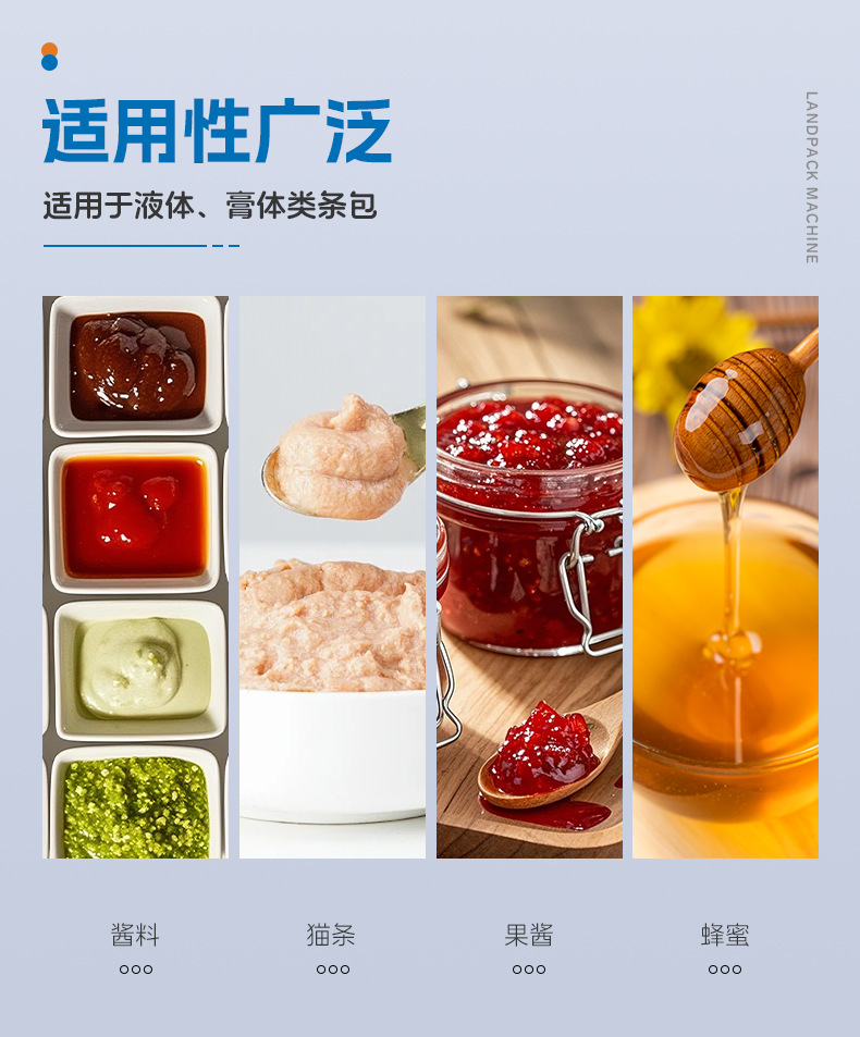 LDSF-280四列机+三边封圆角+糊状猫粮+杨总_03.j