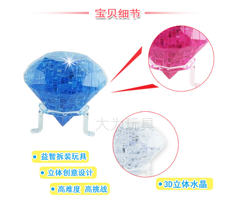 CP9011钻石积木-黑体_05