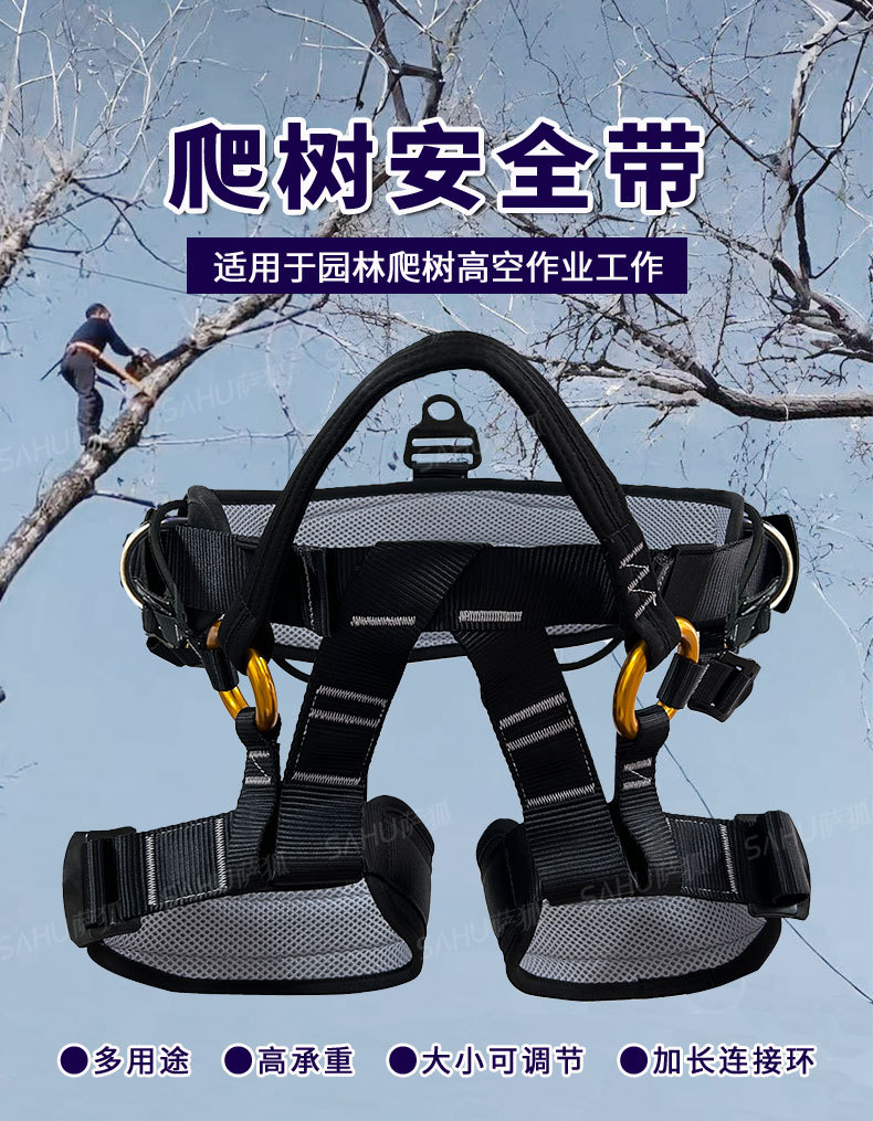 爬树安全带_01.jpg