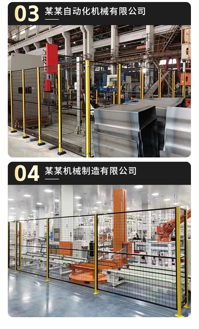 机械设备安全防护栏_06.jpg