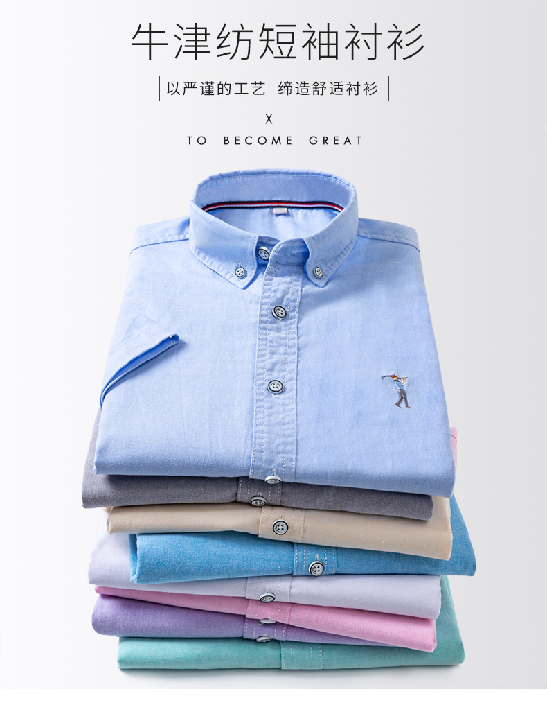 优鲨牛津纺高尔夫短袖_01.jpg