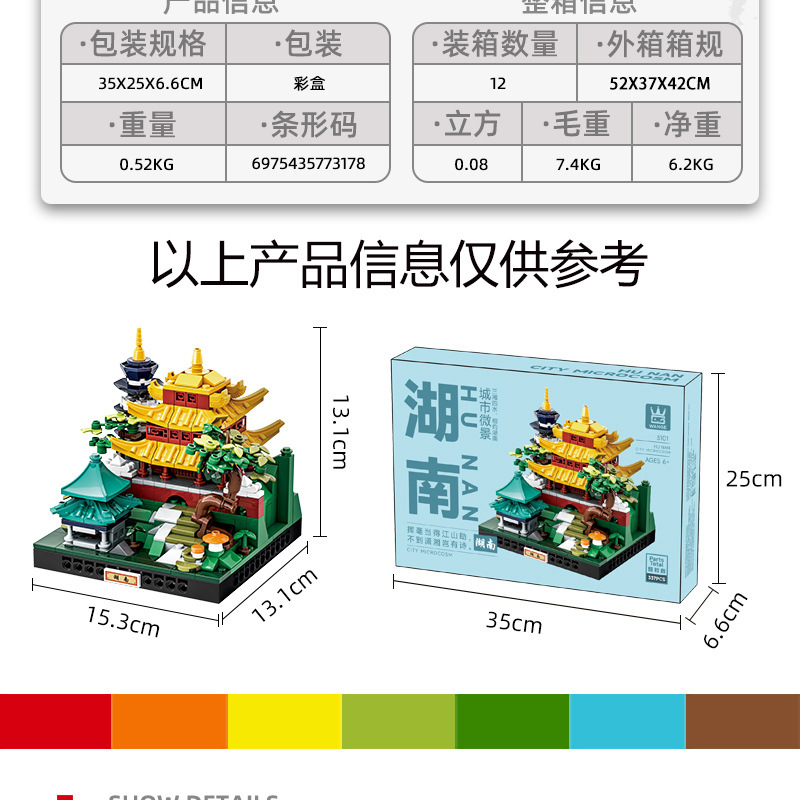 3101-城市微景-湖南详情总图---副本_03.jpg