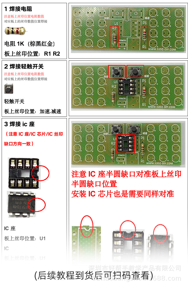 我爱电子制作网直销_08.jpg
