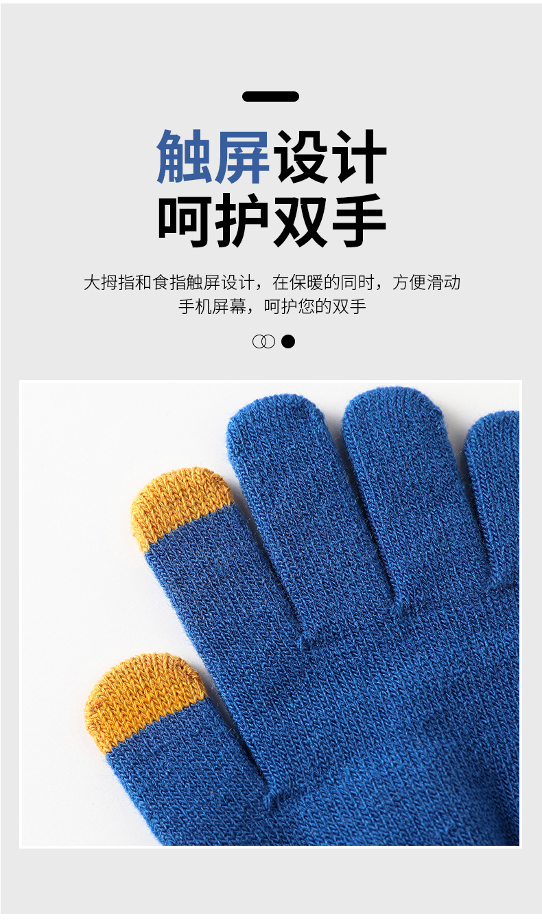 彩色全指手套_06.jpg