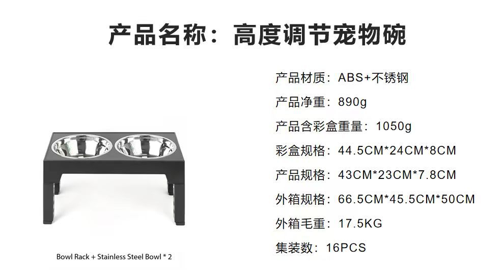 宠物双碗架