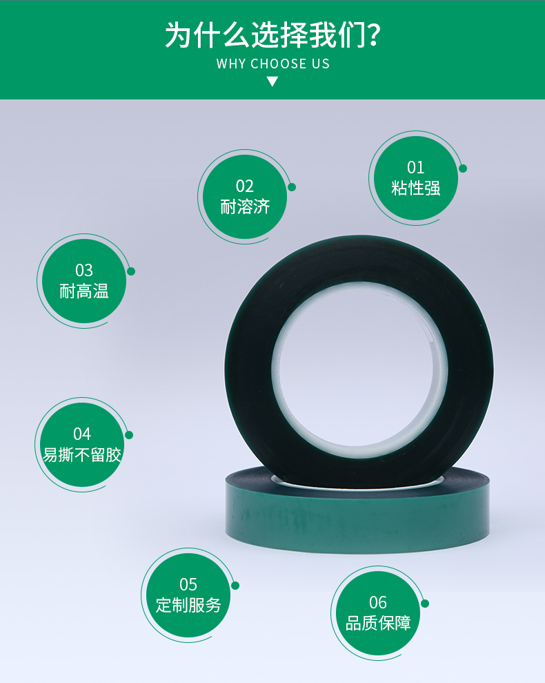 PET绿色胶带_06.jpg