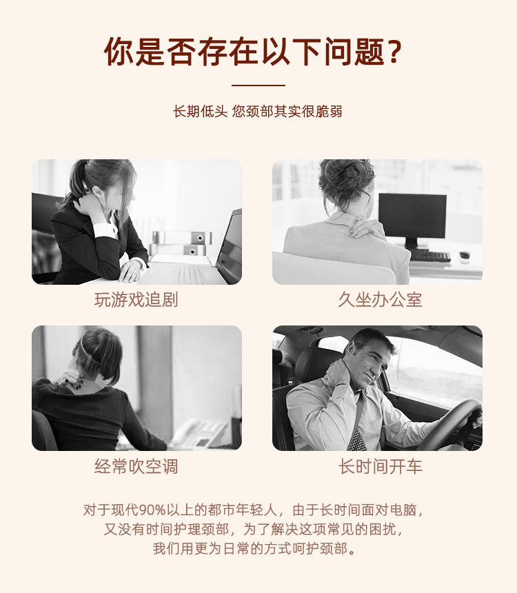 围脖详情页_09