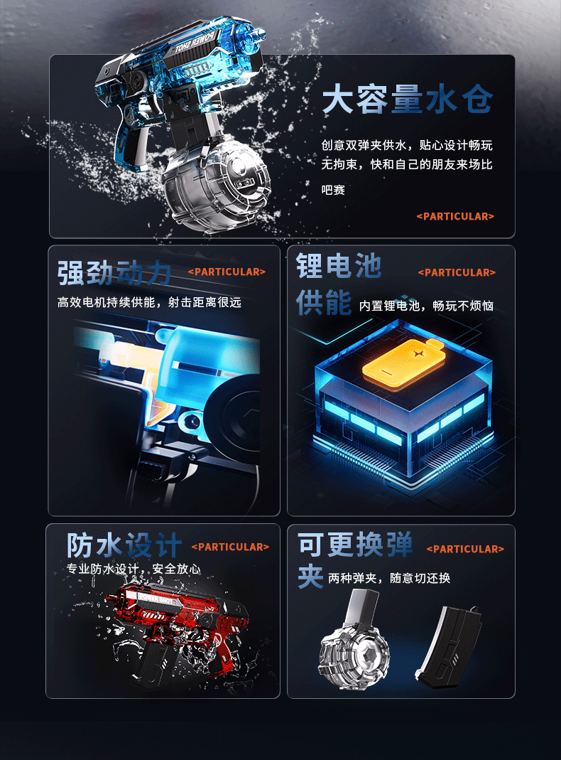 水抢详情_02.jpg