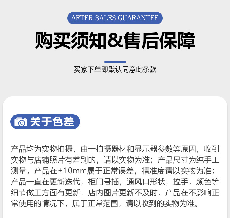 售后保障_01.jpg
