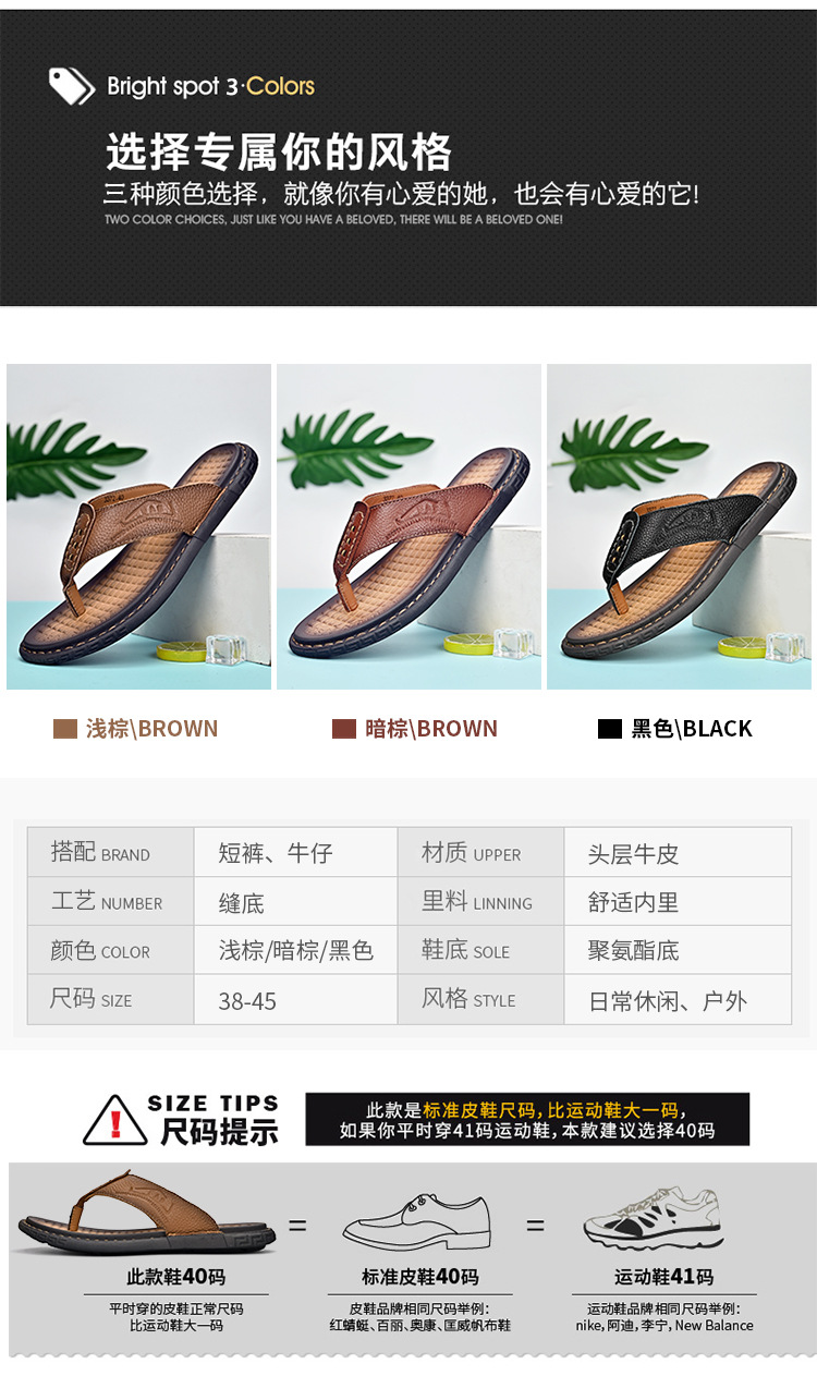 【3372】人字拖凉鞋3s-C33-拷贝_05