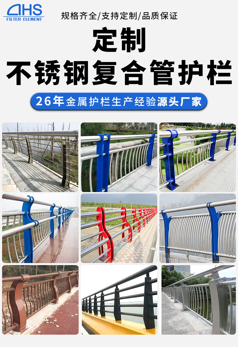 桥梁护栏详情_01