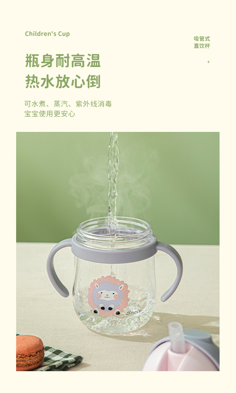 儿童水杯_07.jpg