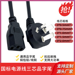国标品字尾