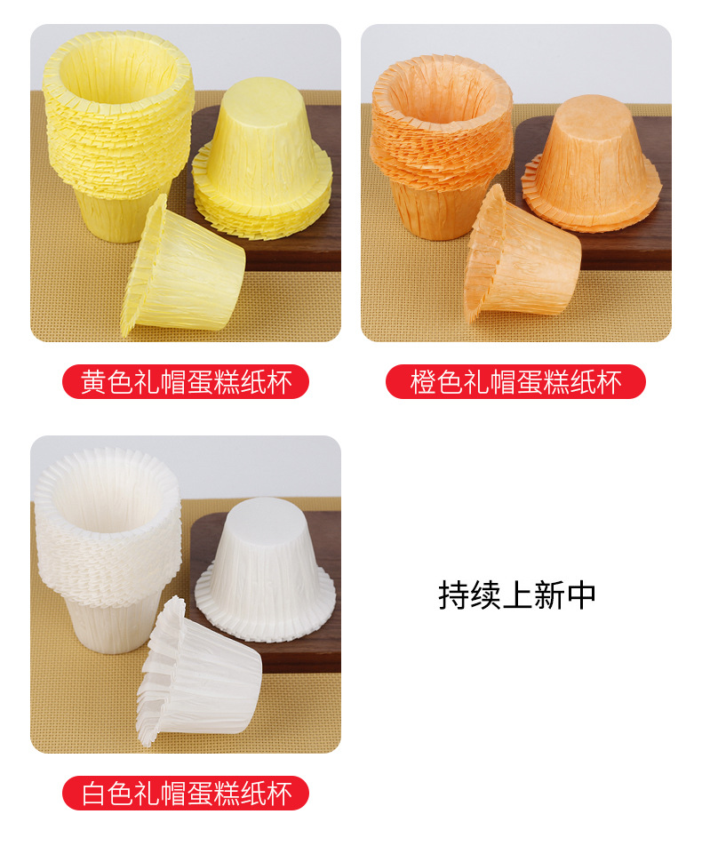 礼帽蛋糕纸杯详情_04.jpg