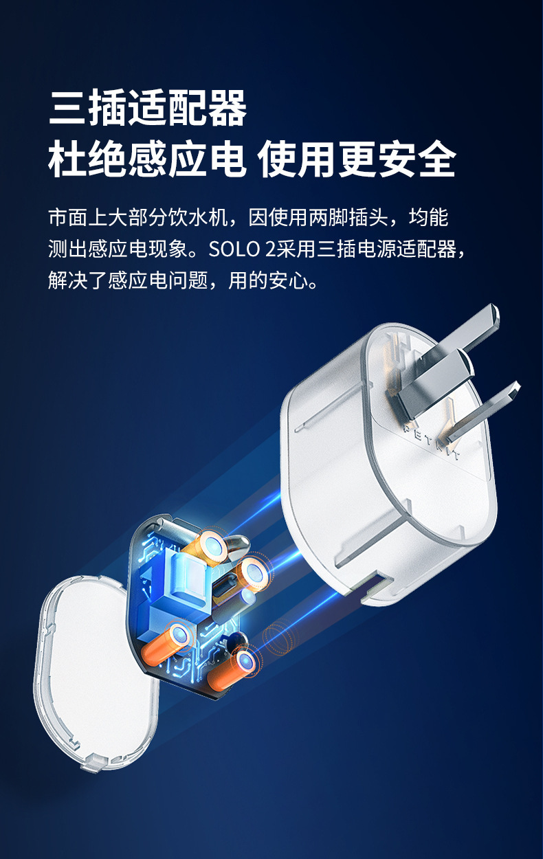 详情页08—小佩宠物饮水机SOLO SE