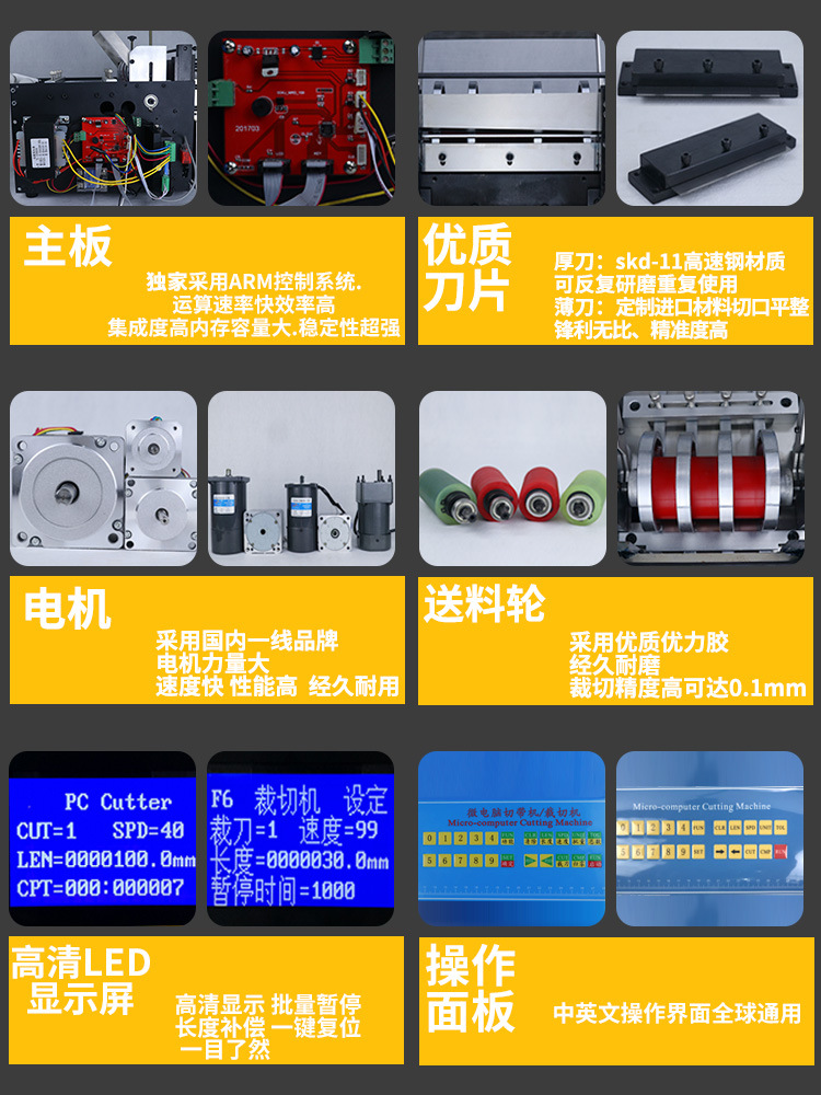 裁切机产品细节图3：4冯-10.jpg