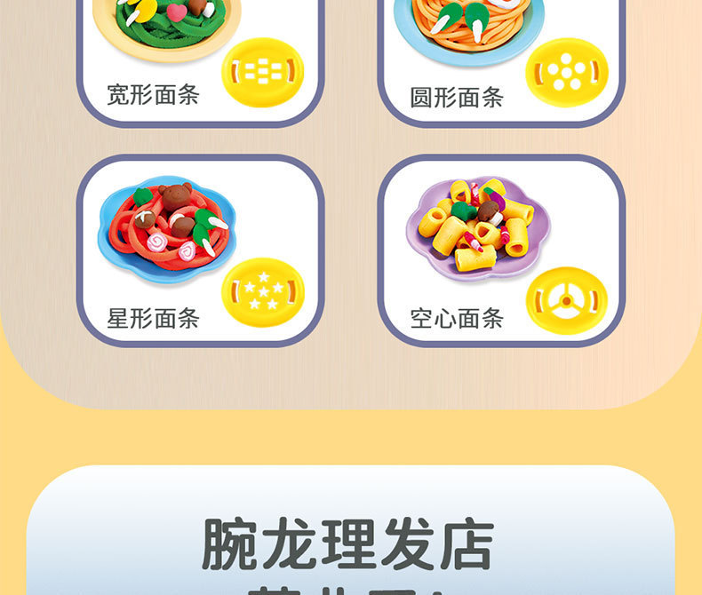 东扬-4款彩泥恐龙详情图分段_15.jpg