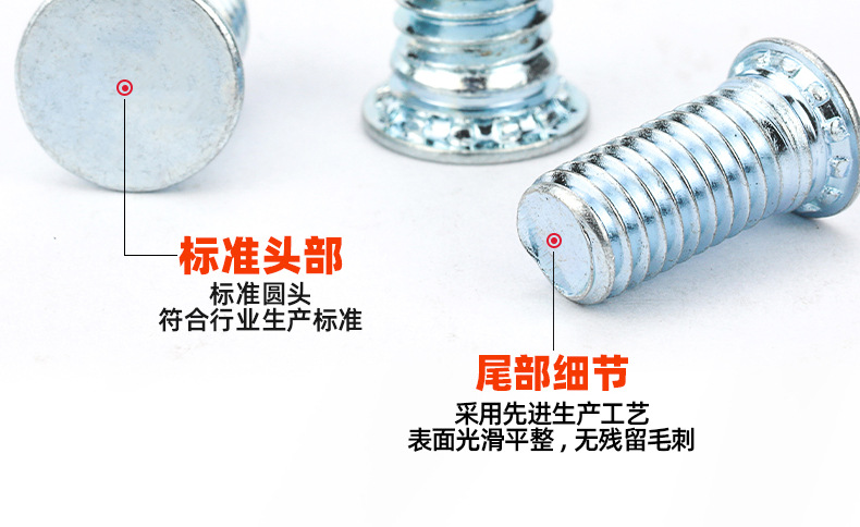 镀蓝白锌压铆螺丝_03_11.jpg