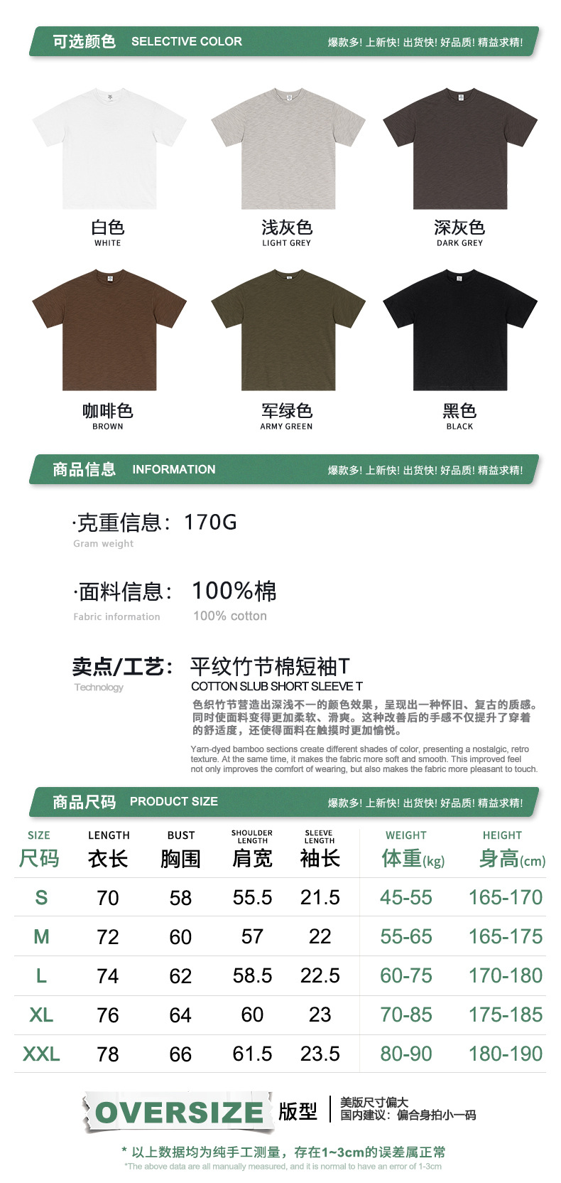 信息尺码.jpg
