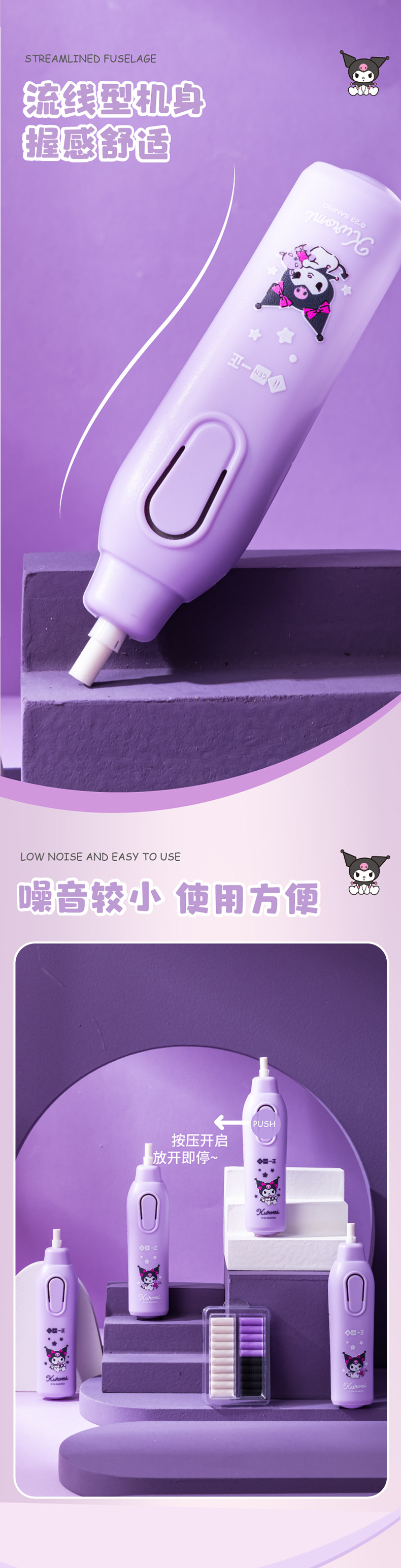 8853库洛米电动橡皮擦1688_01 (3).jpg