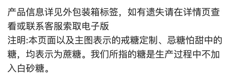 通用文字版糖.png