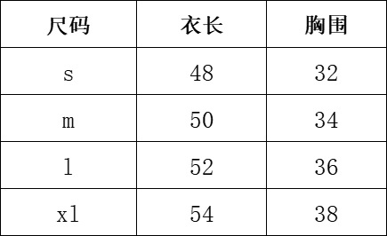 尺码表