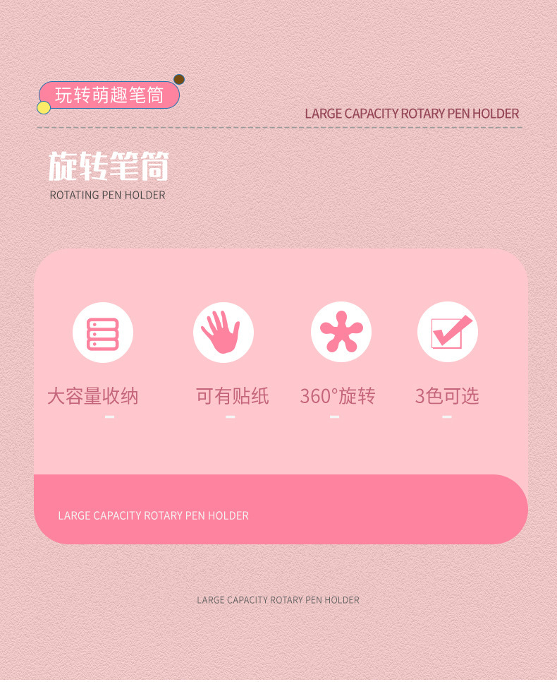 旋转笔筒_02.jpg?x-oss-process=image/format,png