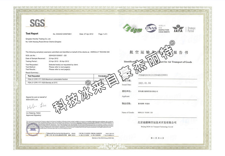 检测报告-1号店