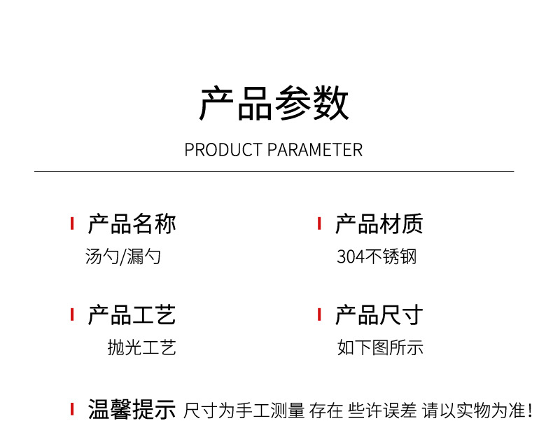 04漏勺汤勺304不锈钢_06.jpg