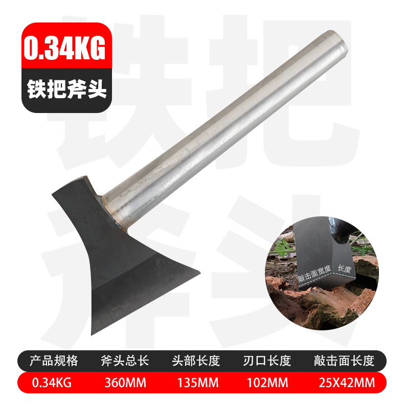 0.34斧头 拷贝.jpg