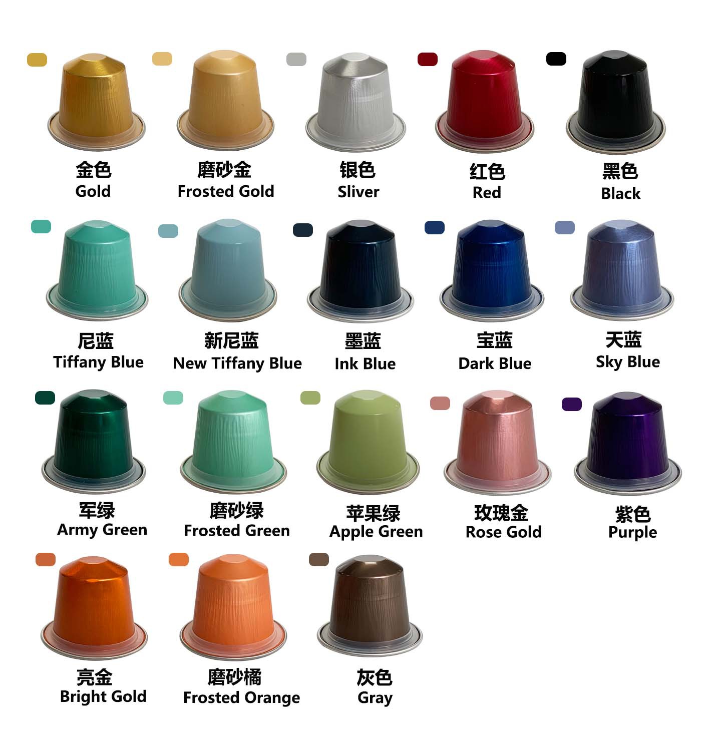 咖啡胶囊颜色