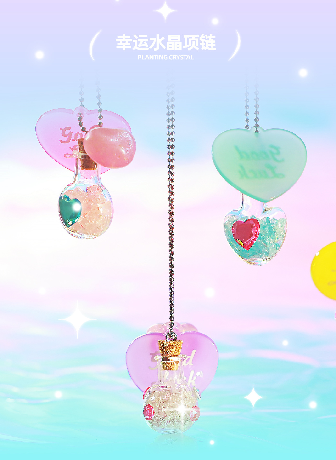 20250523-科学实验-幸运水晶+魔法挂件详情页切图-0