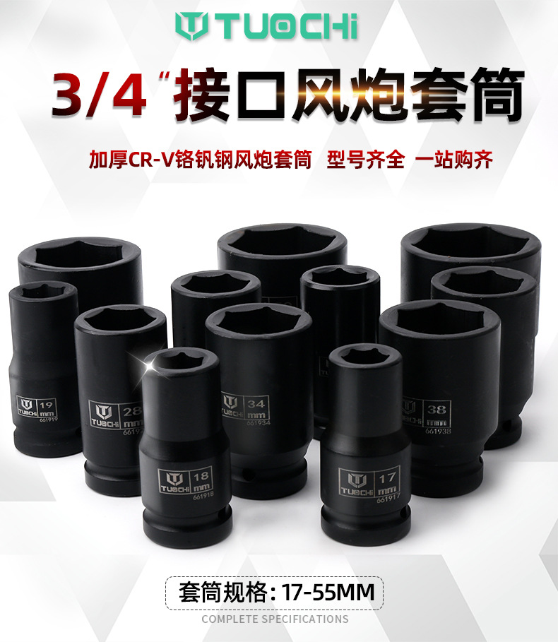 风炮套790_01.jpg