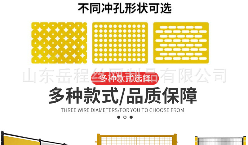 车间隔离冲孔板详情_02