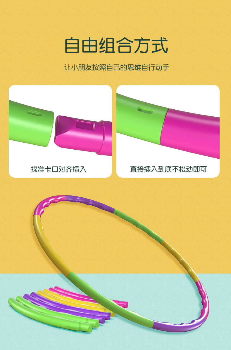 儿童呼啦圈详情_06.jpg