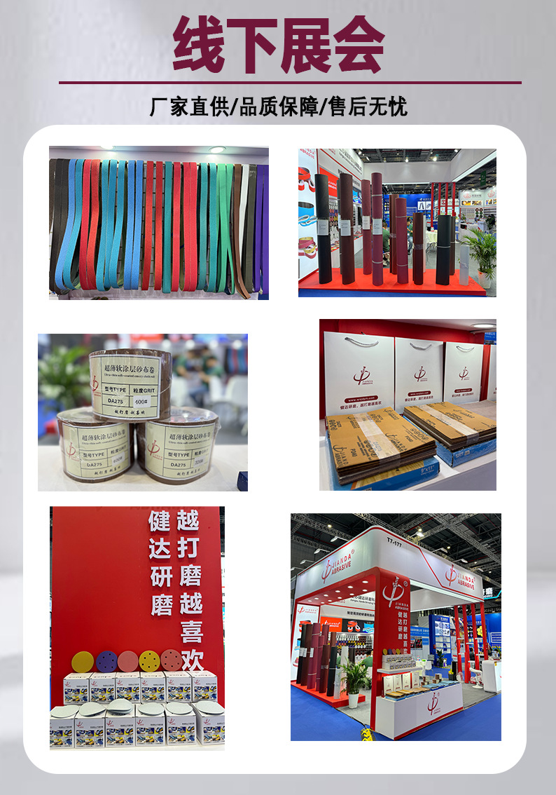 线下展会.png