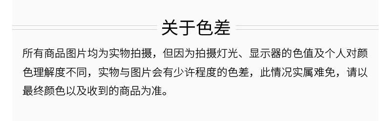 色差