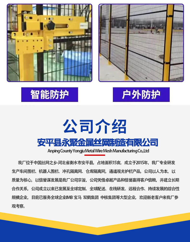 机器人车间隔离详情_14.jpg