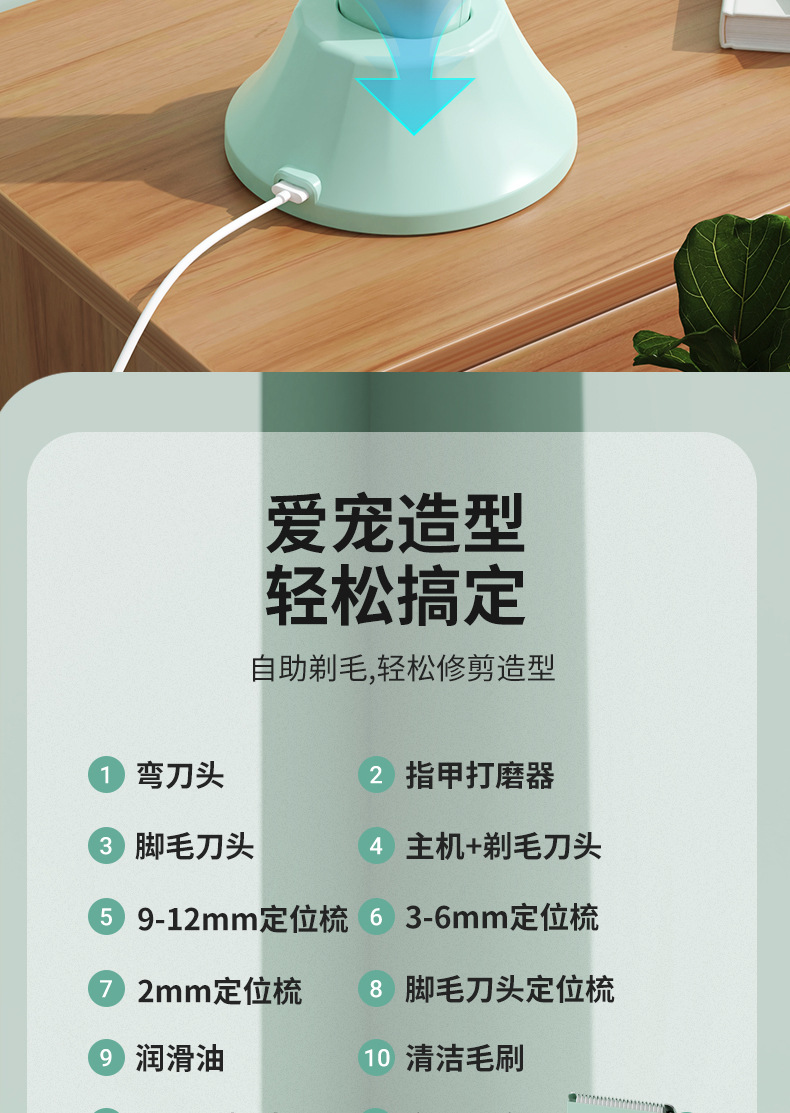宠物推子_17.jpg