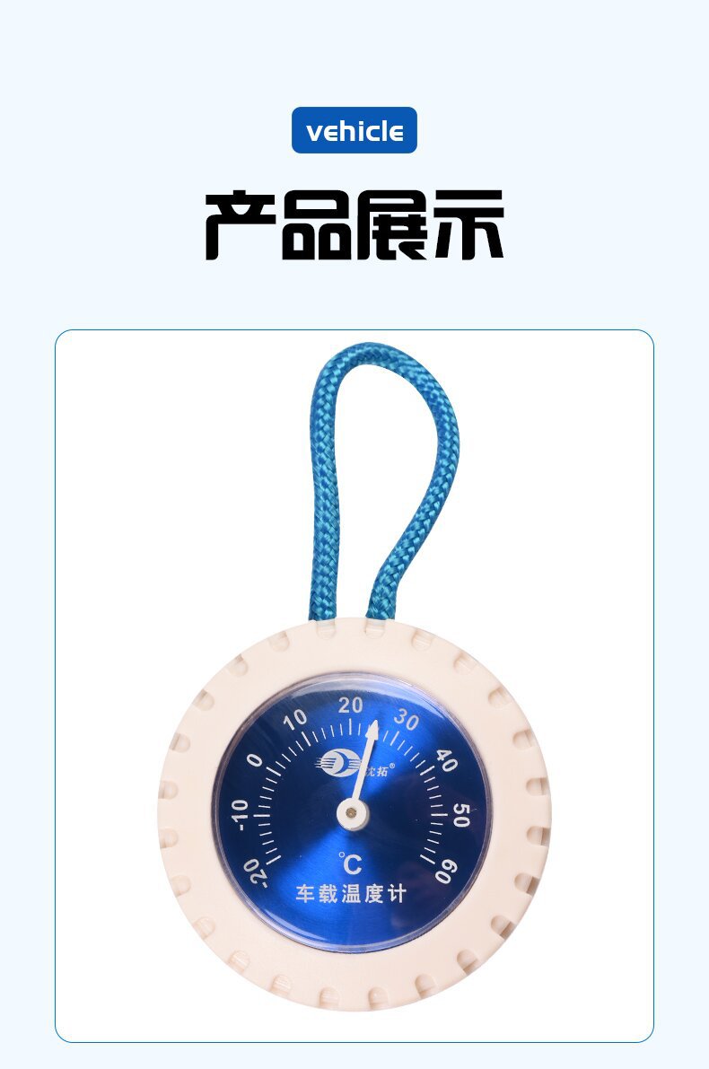 车载温度计_10_proc.jpg