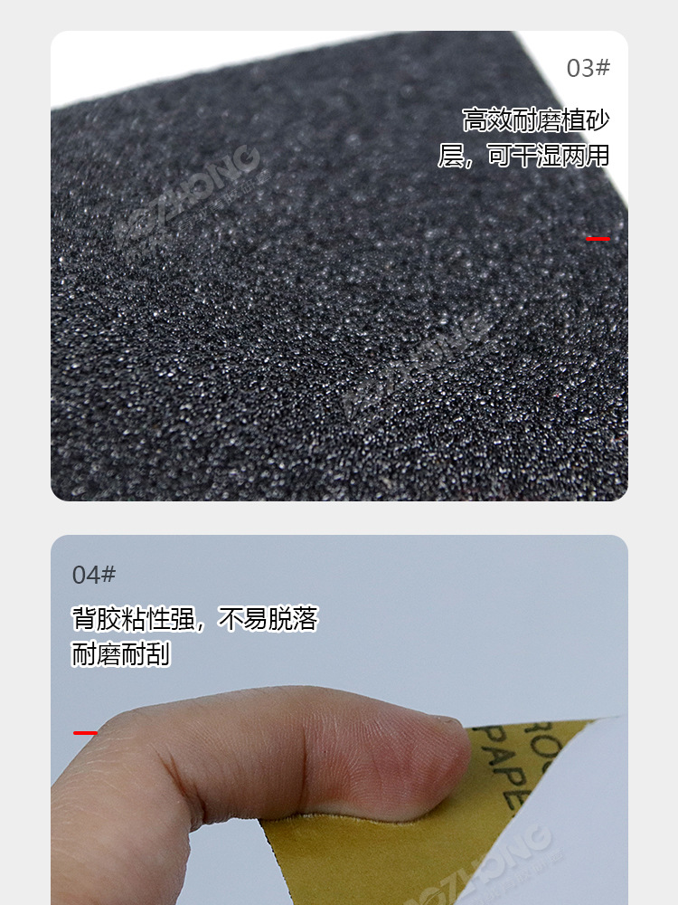 防滑砂纸常规 (6).jpg