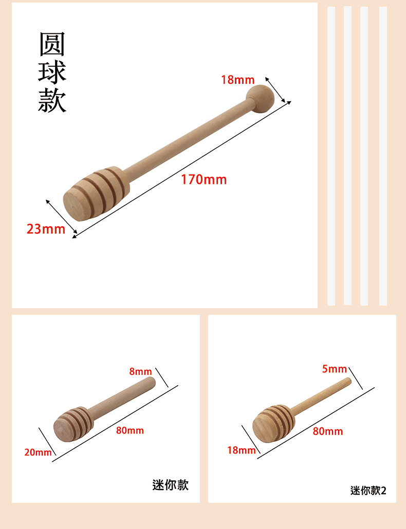 蜂蜜棒_04
