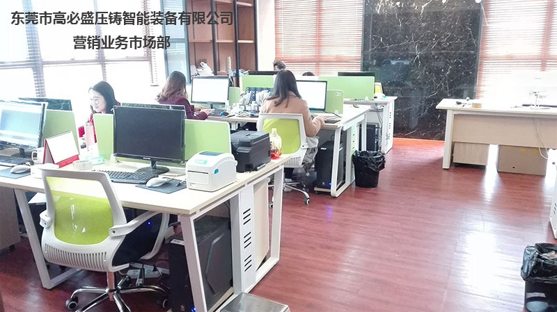 高必盛营销部