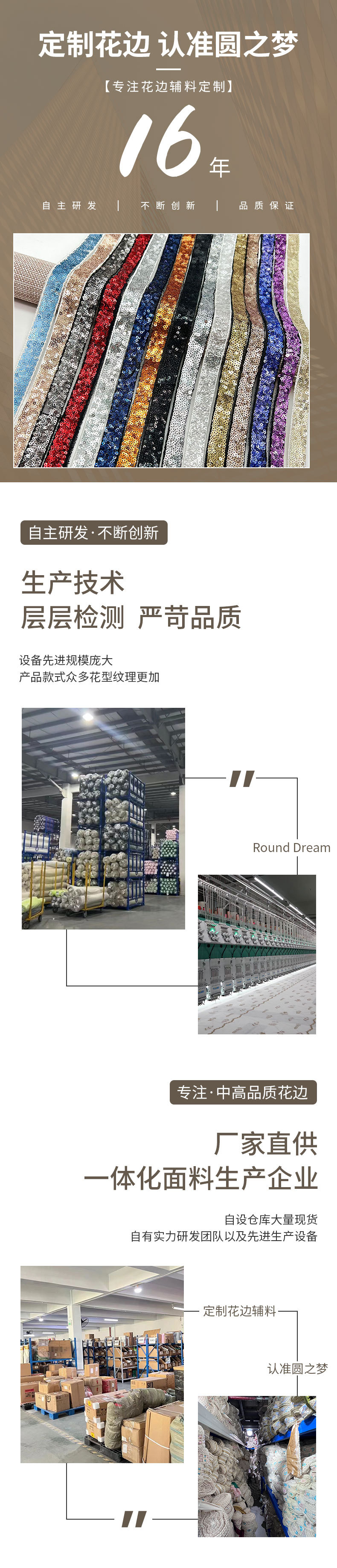 圆之梦主图_01.jpg