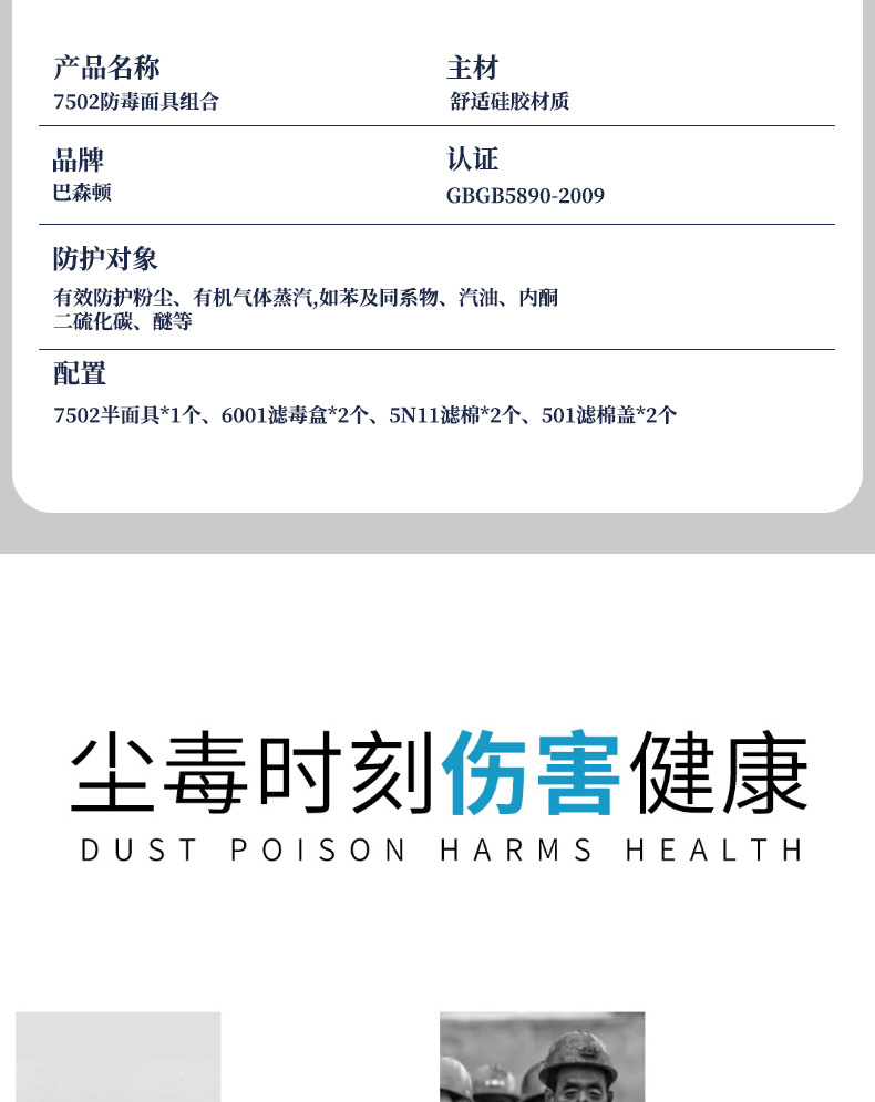 7502防毒面具喷漆化工农药装修蒸汽甲醛异味防工业