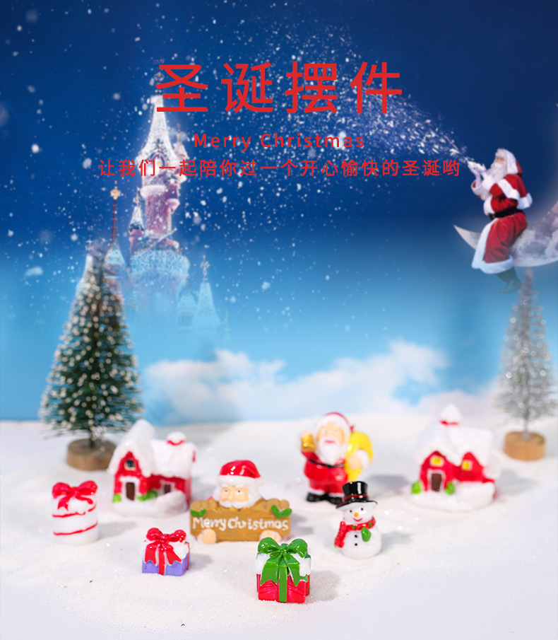 圣诞摆件_01